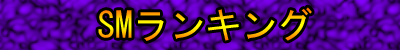 SM